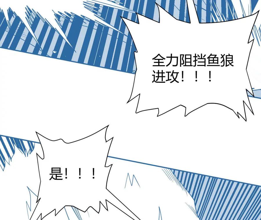《仙王狩猎法则（黑白漫）》拦路虎 第10页