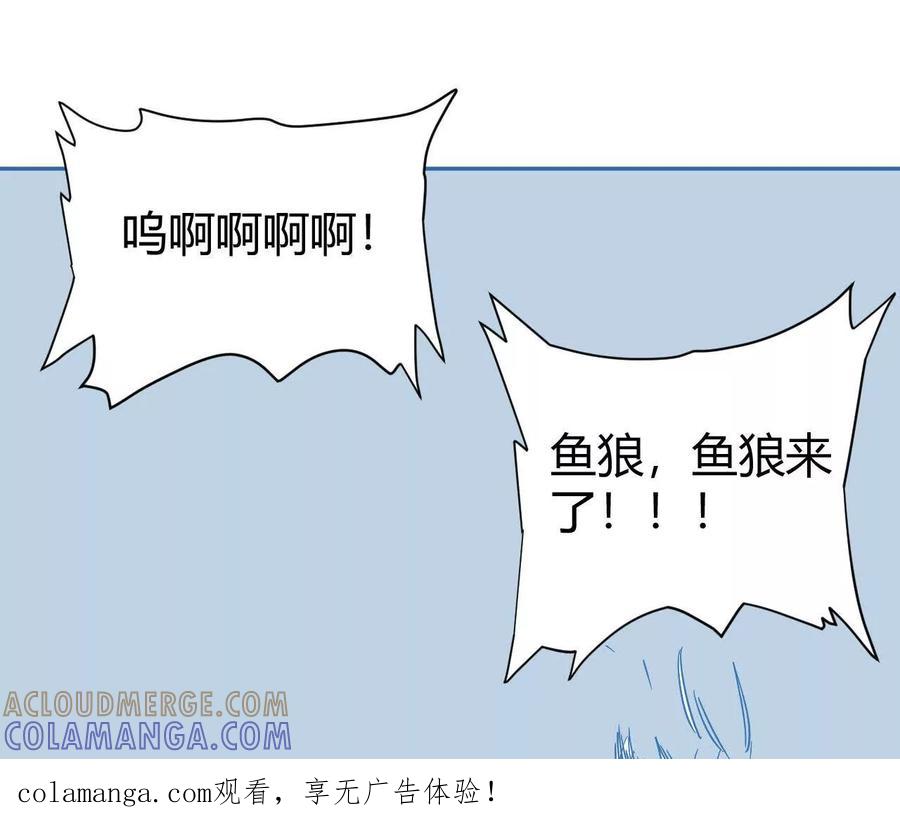 《仙王狩猎法则（黑白漫）》拦路虎 第1页