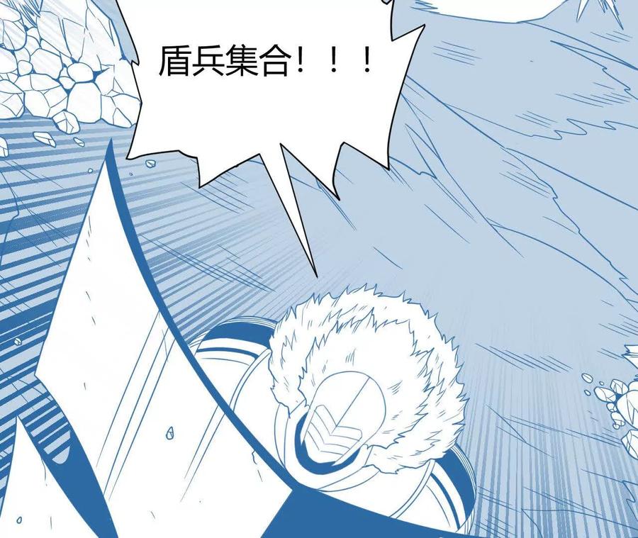 《仙王狩猎法则（黑白漫）》拦路虎 第8页