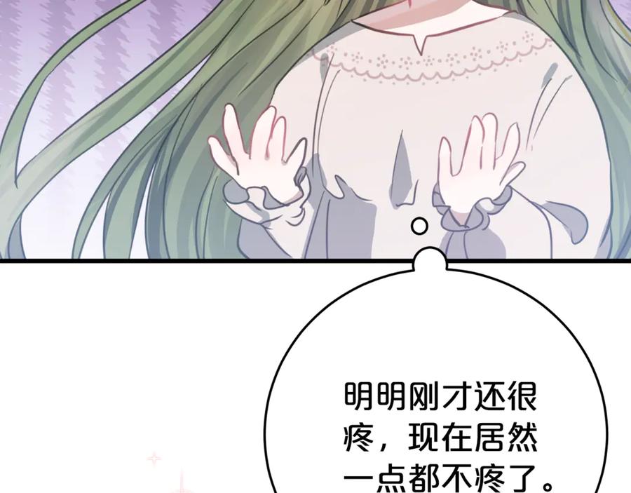 《刻薄公爵家的合约女儿》第2话 报仇 第12页