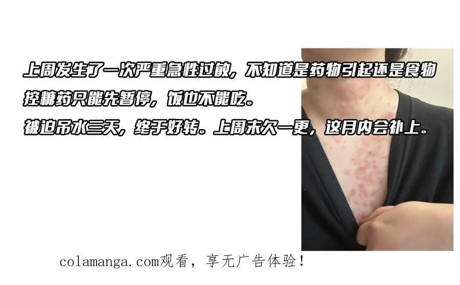 《全球惊悚：开局万亿冥币》第267话 王级鬼兽？ 第158页
