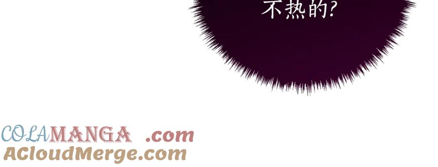 《刻薄公爵家的合约女儿》第3话 初次见面 第17页