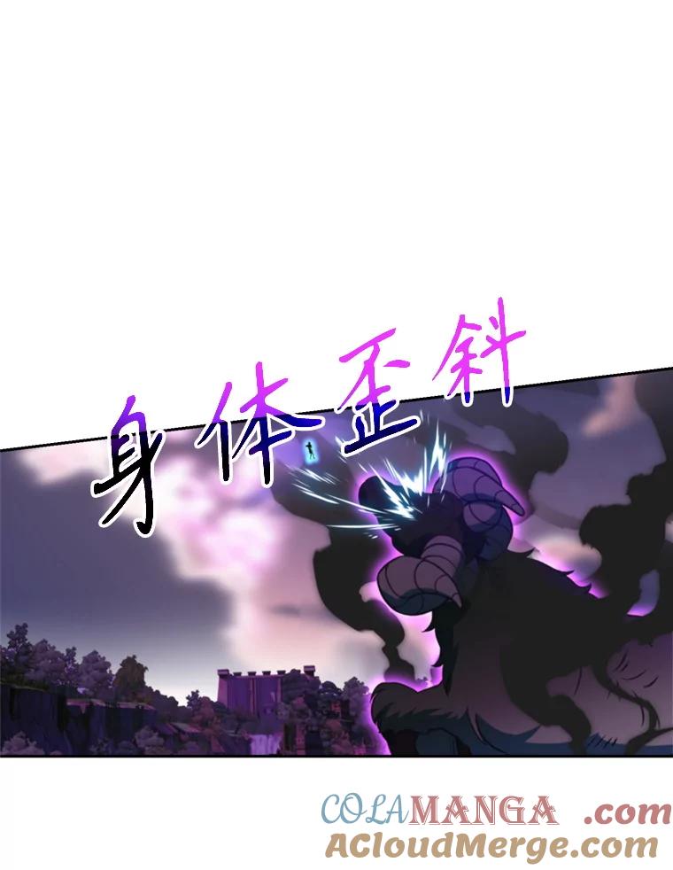 《超越时间的大魔导士》116.对战大恶魔 第121页