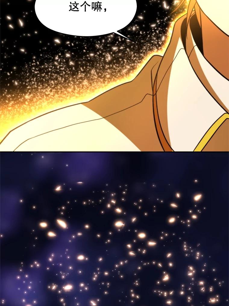 《超越时间的大魔导士》116.对战大恶魔 第135页
