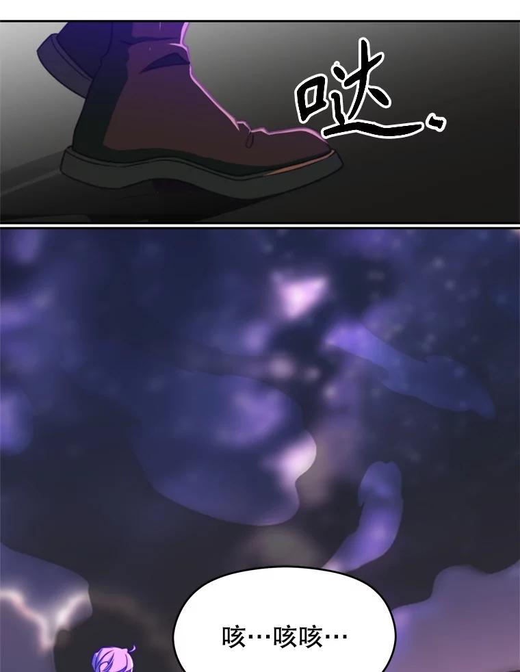 《超越时间的大魔导士》116.对战大恶魔 第123页