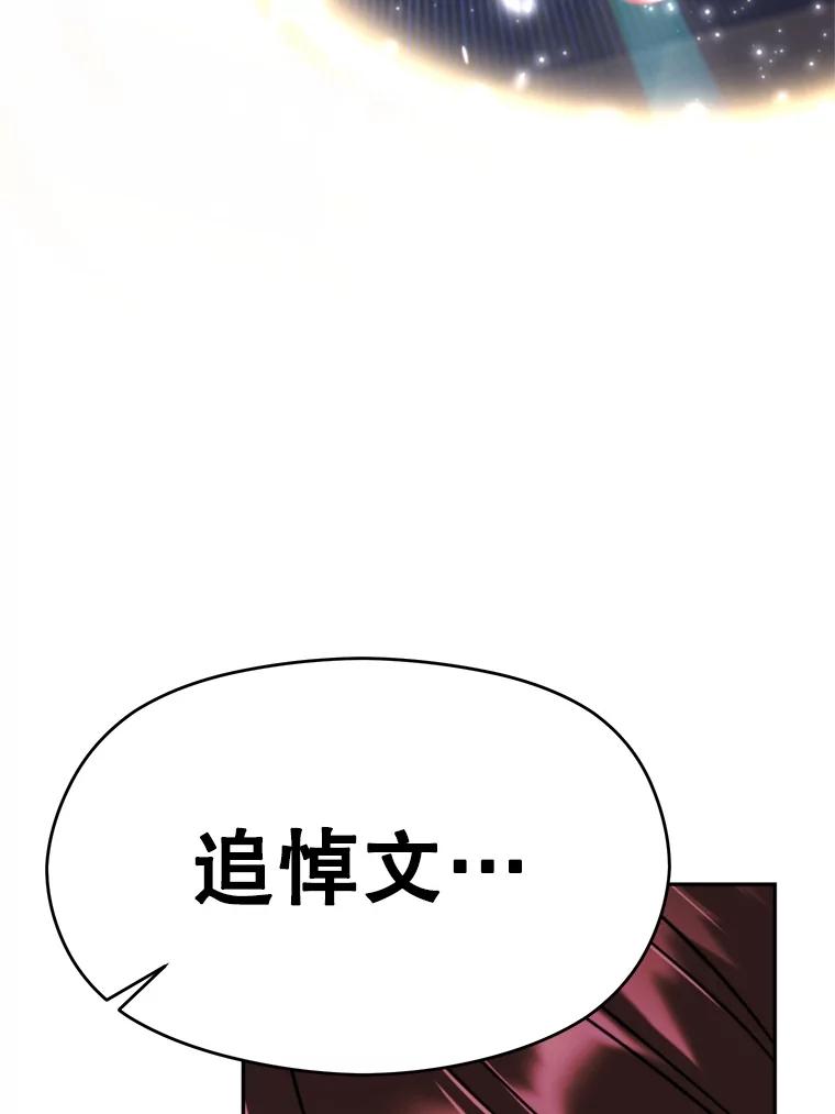 《超越时间的大魔导士》116.对战大恶魔 第139页