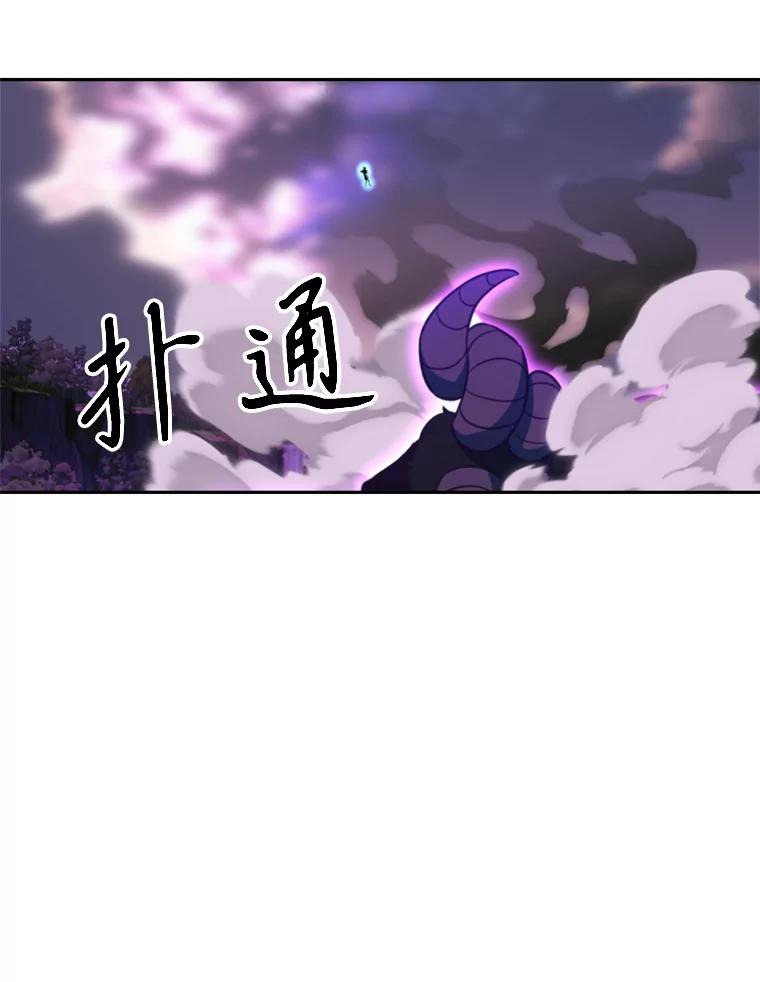《超越时间的大魔导士》116.对战大恶魔 第122页
