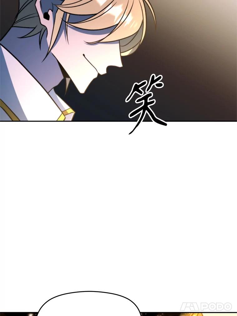 《超越时间的大魔导士》116.对战大恶魔 第134页
