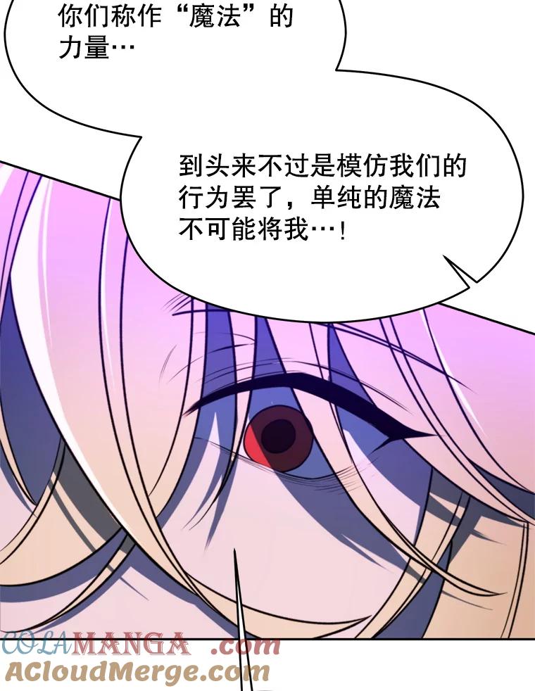 《超越时间的大魔导士》116.对战大恶魔 第129页