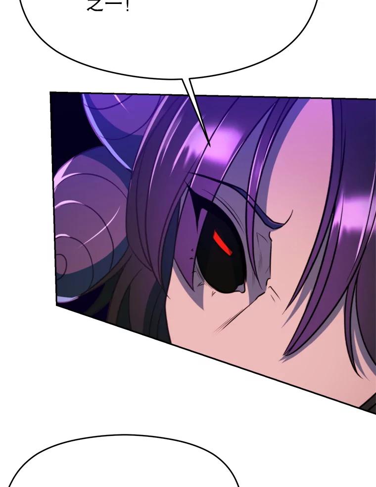 《超越时间的大魔导士》116.对战大恶魔 第128页