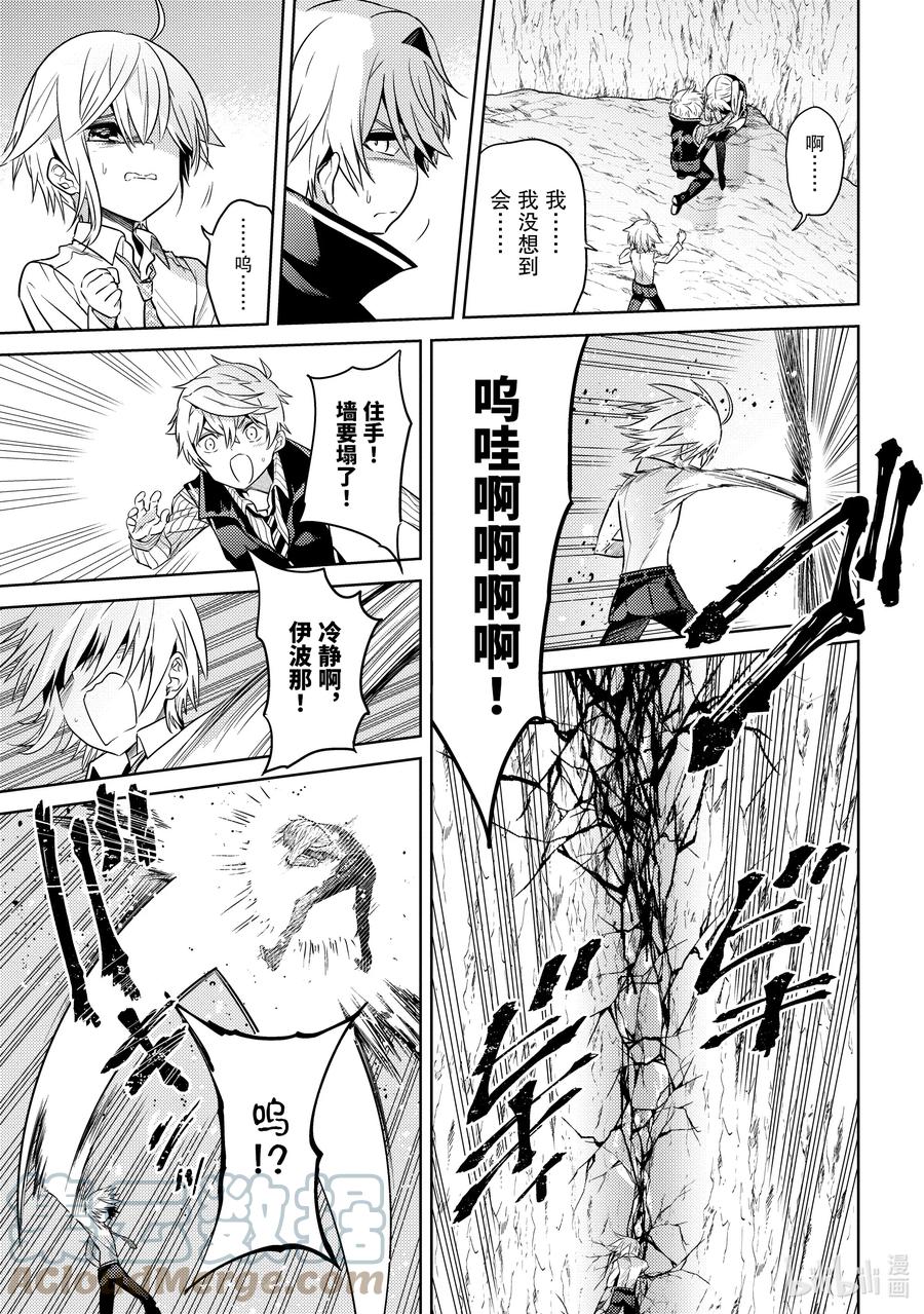 《世界最强暗杀者转生成异世界贵族》19 第19话 第3页