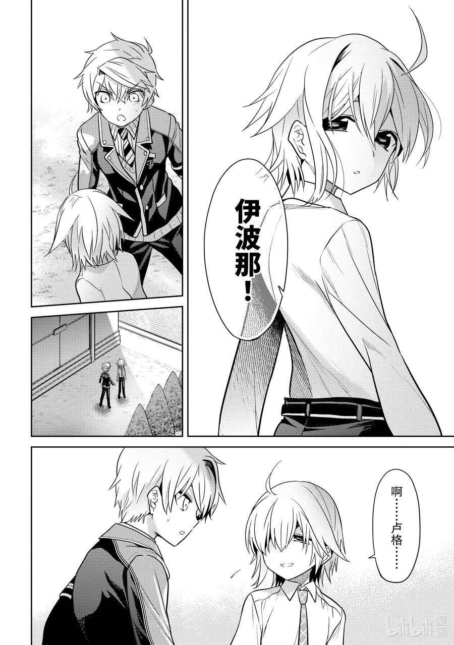 《世界最强暗杀者转生成异世界贵族》19 第19话 第18页