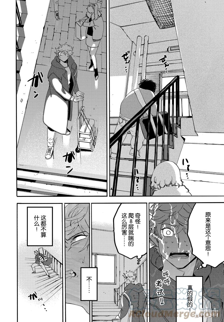 《Blue Period》21 意想不到的敌人袭来。 第12页