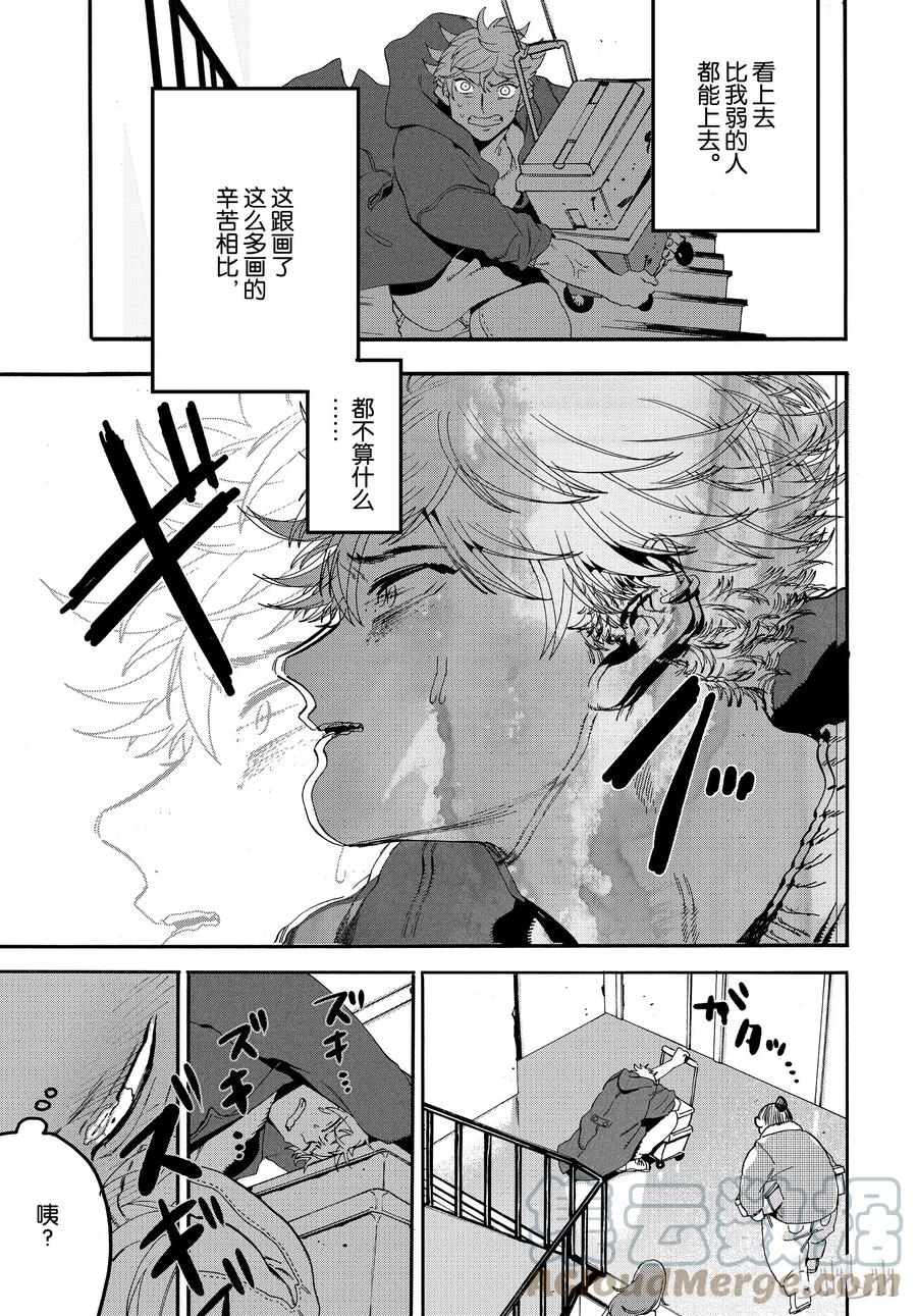 《Blue Period》21 意想不到的敌人袭来。 第13页