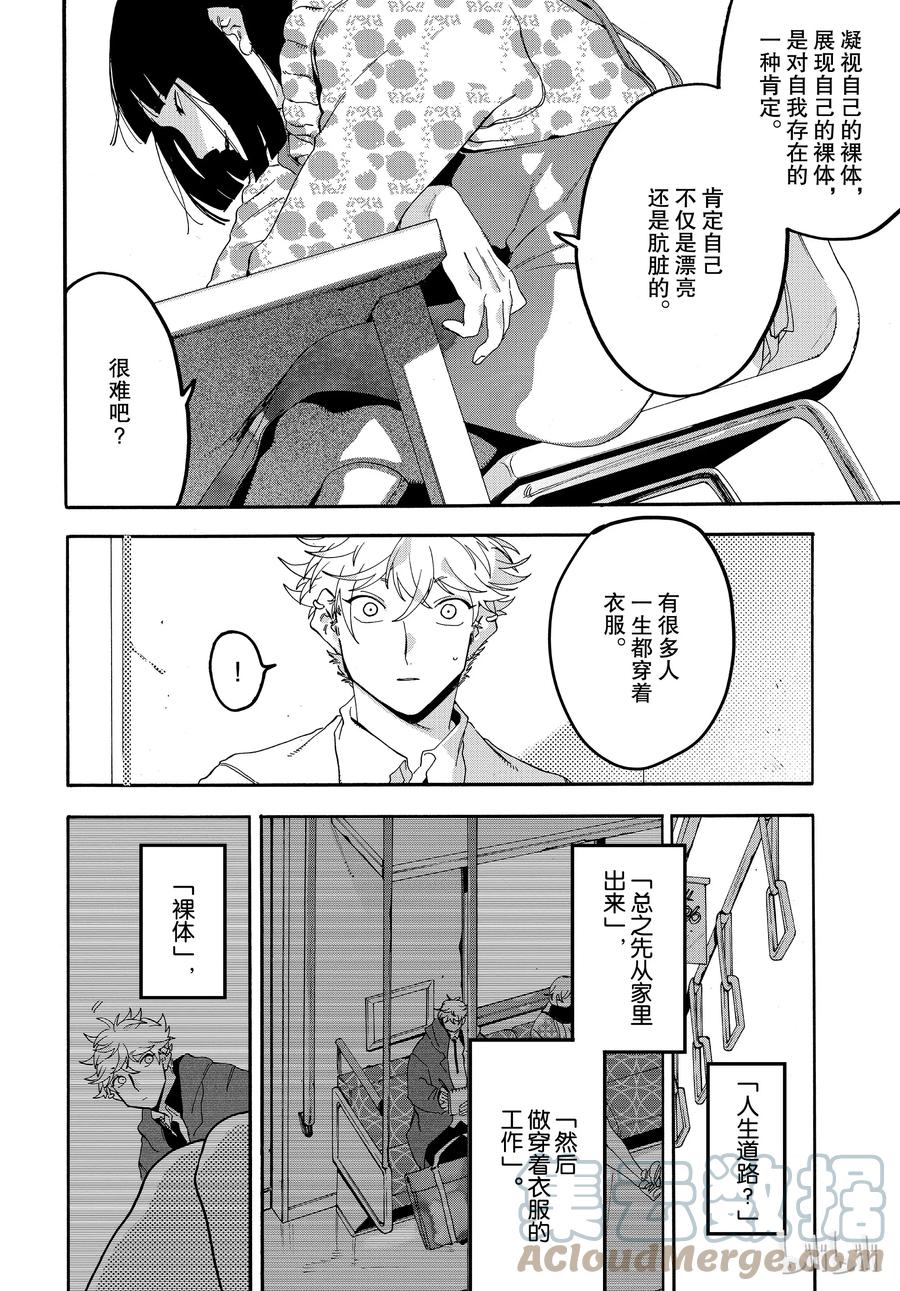 《Blue Period》21 意想不到的敌人袭来。 第4页