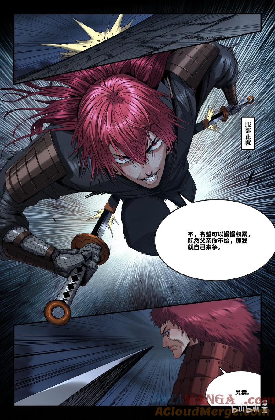 《史上最强》353 世界赛番外53 第9页