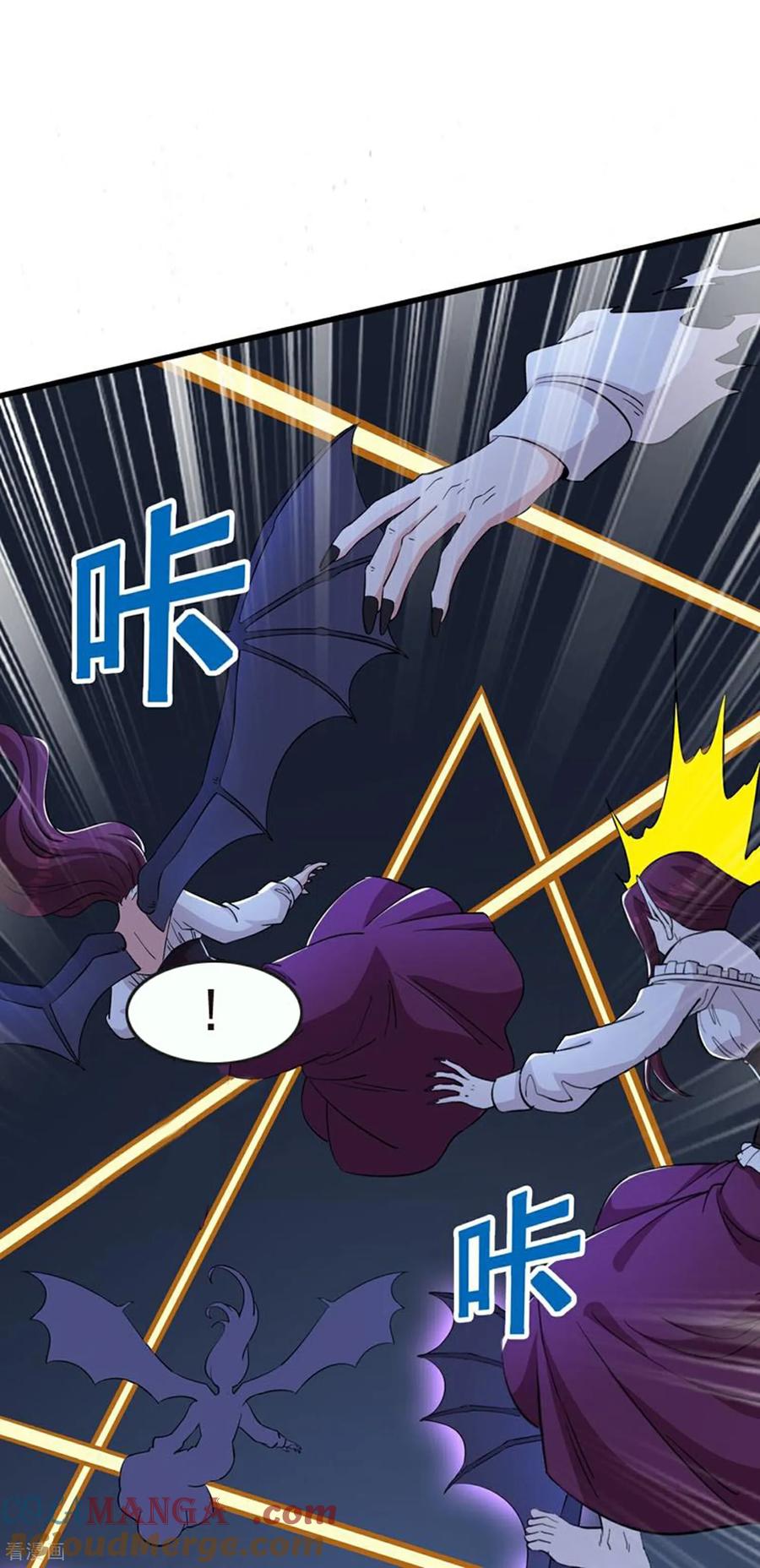 人生交换俱乐部 第74话 老子浑身都是眼睛 第5页