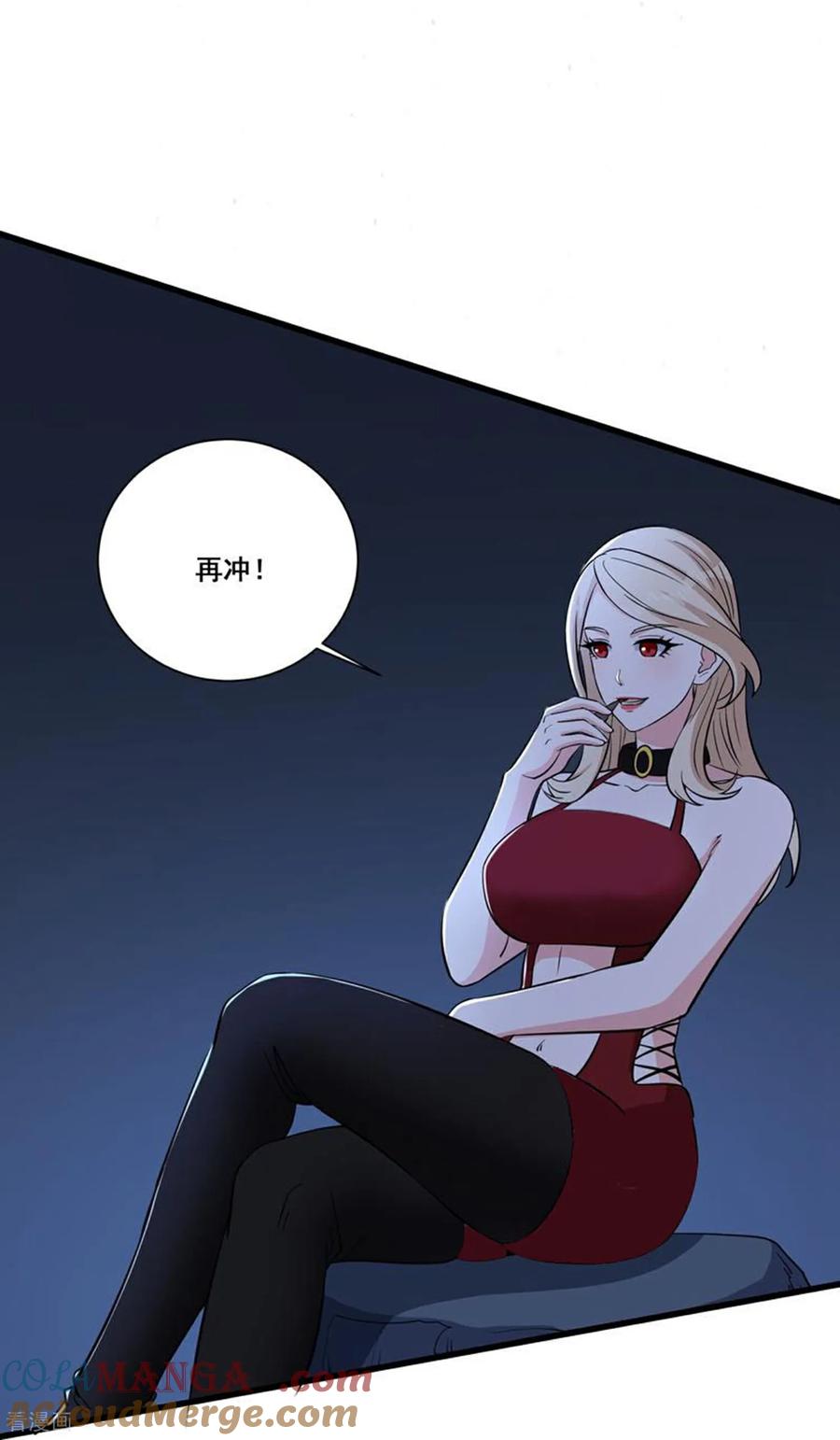 人生交换俱乐部 第74话 老子浑身都是眼睛 第7页