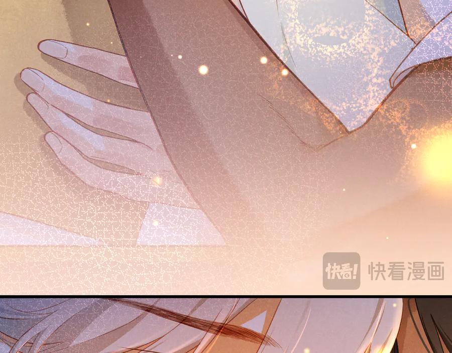 再见，我的国王 第93话 新的篇章 第76页