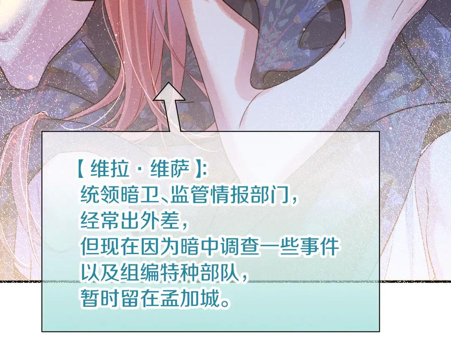 再见，我的国王 第93话 新的篇章 第118页