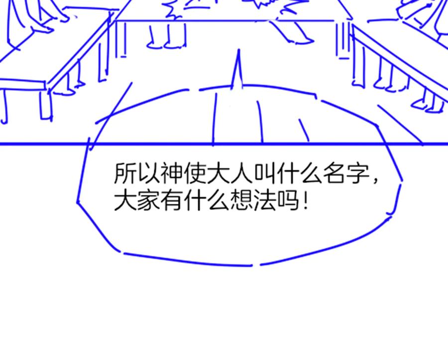 再见，我的国王 第93话 新的篇章 第138页