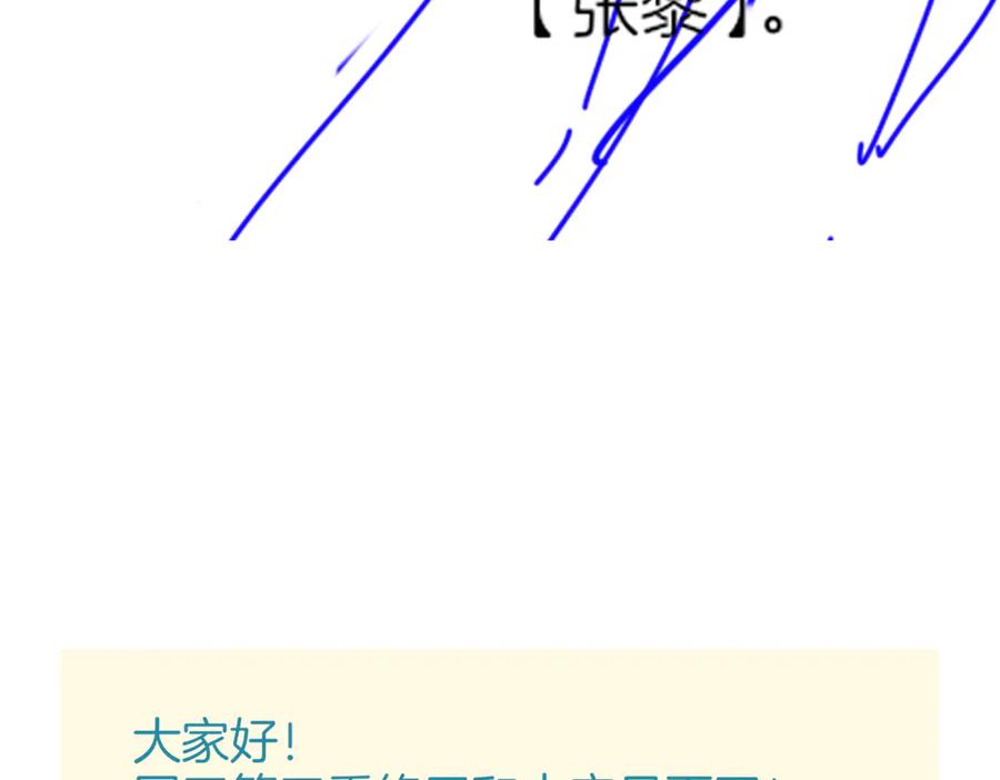 再见，我的国王 第93话 新的篇章 第147页