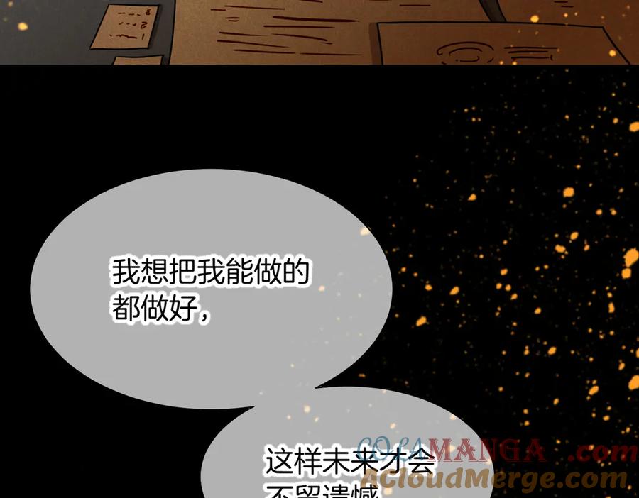 再见，我的国王 第93话 新的篇章 第69页