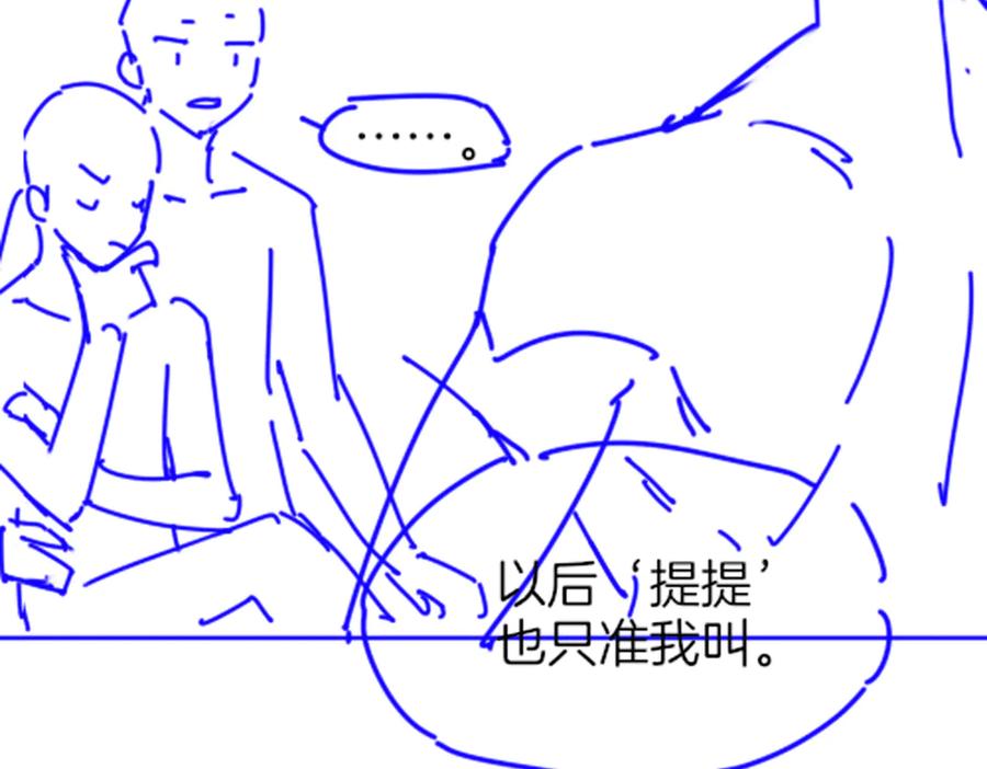 再见，我的国王 第93话 新的篇章 第140页