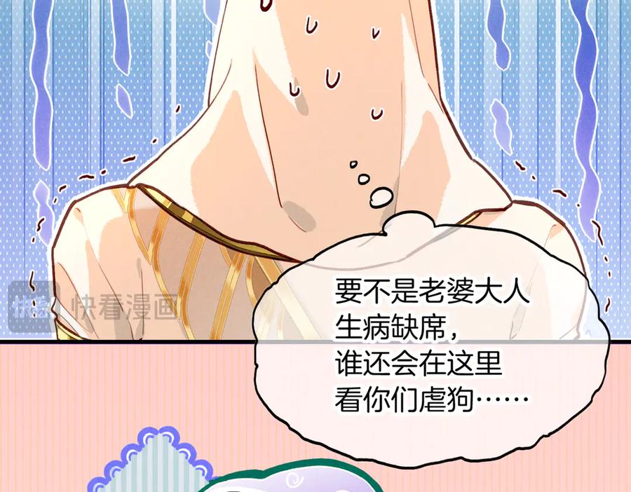 再见，我的国王 第93话 新的篇章 第127页