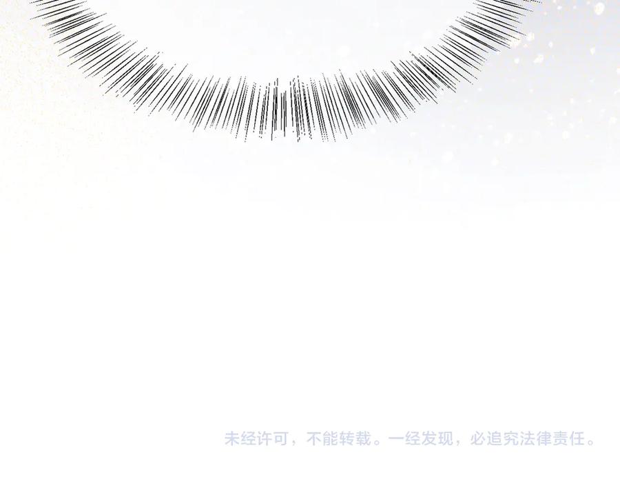 再见，我的国王 第93话 新的篇章 第134页