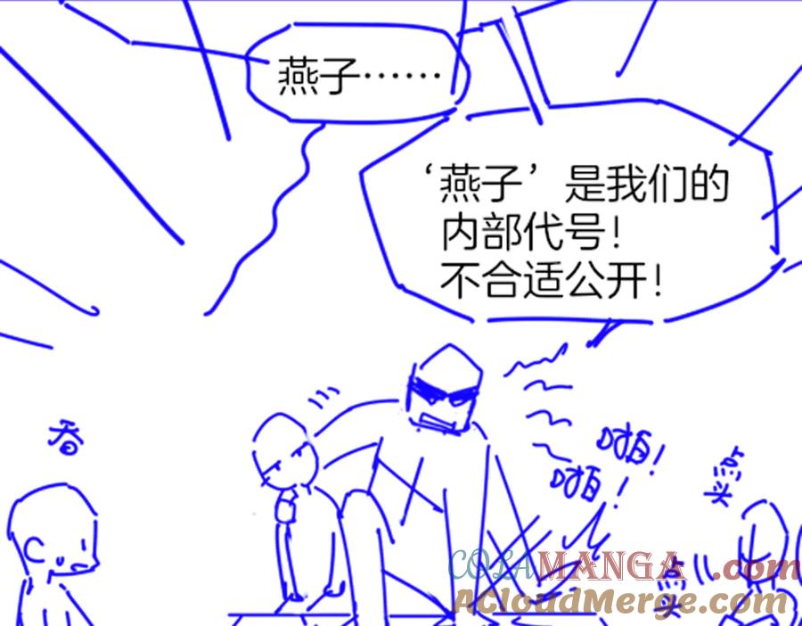 再见，我的国王 第93话 新的篇章 第137页