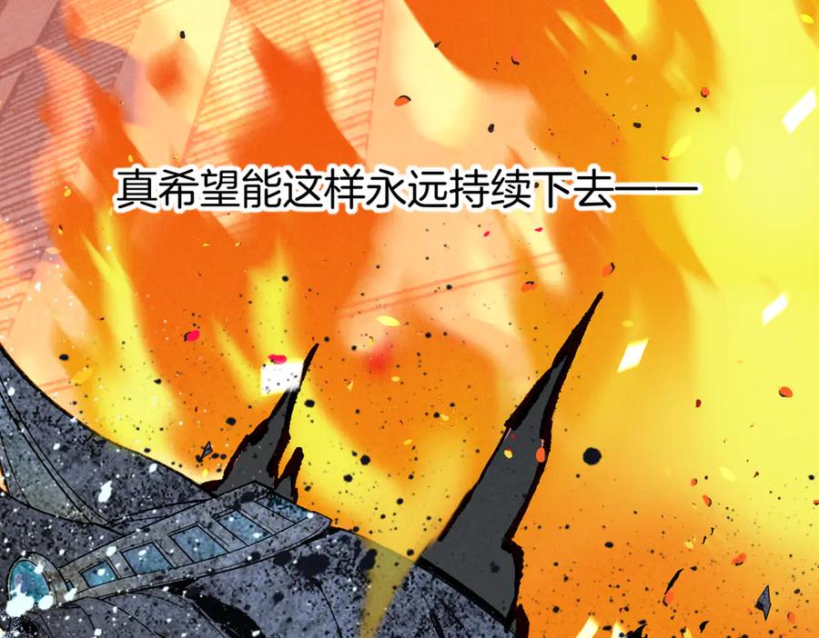 再见，我的国王 第93话 新的篇章 第84页