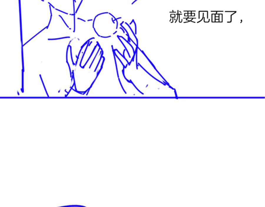 再见，我的国王 第93话 新的篇章 第143页
