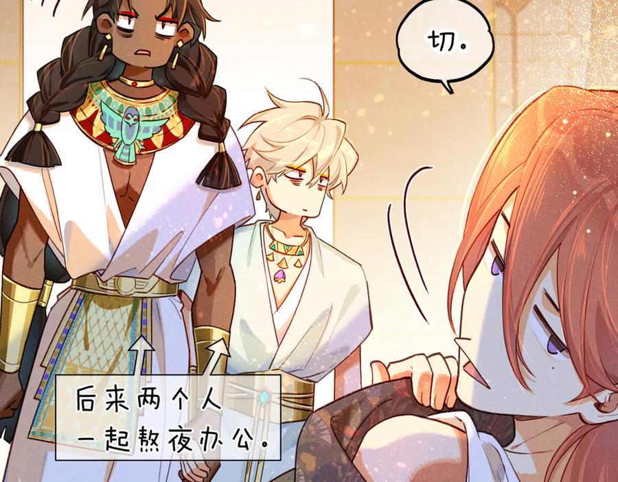 再见，我的国王 第93话 新的篇章 第112页