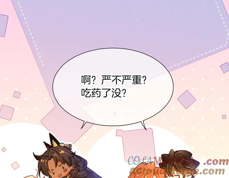 再见，我的国王 第93话 新的篇章 第125页
