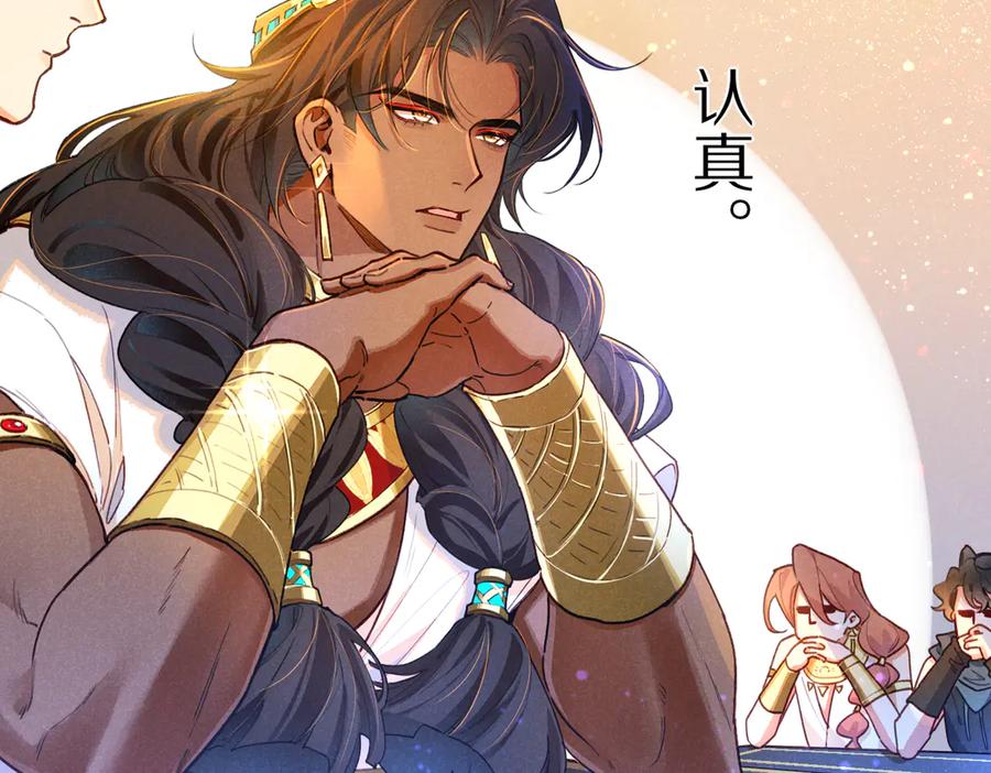 再见，我的国王 第93话 新的篇章 第132页