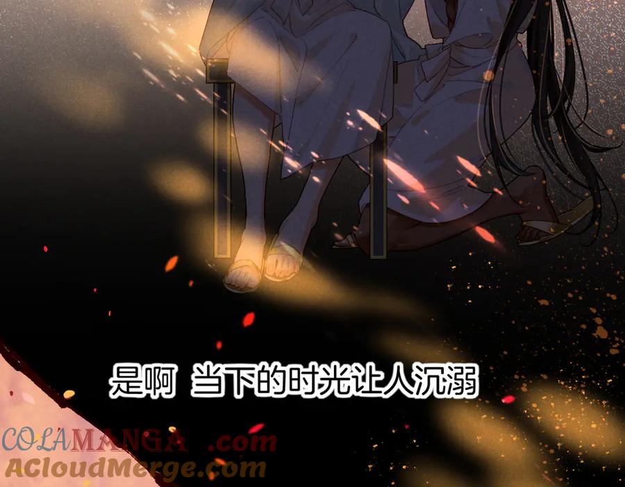 再见，我的国王 第93话 新的篇章 第81页