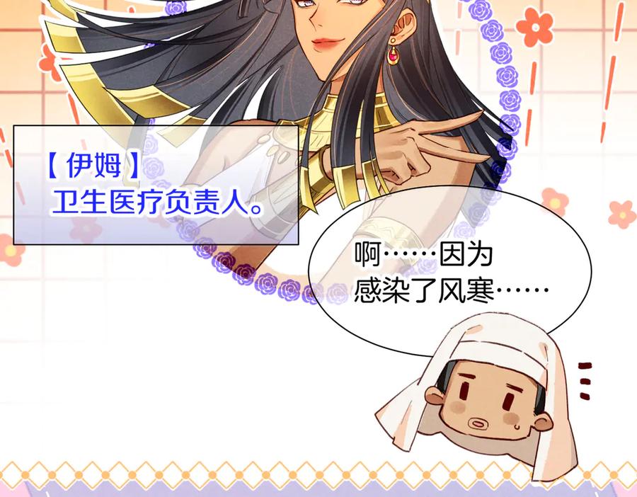 再见，我的国王 第93话 新的篇章 第124页