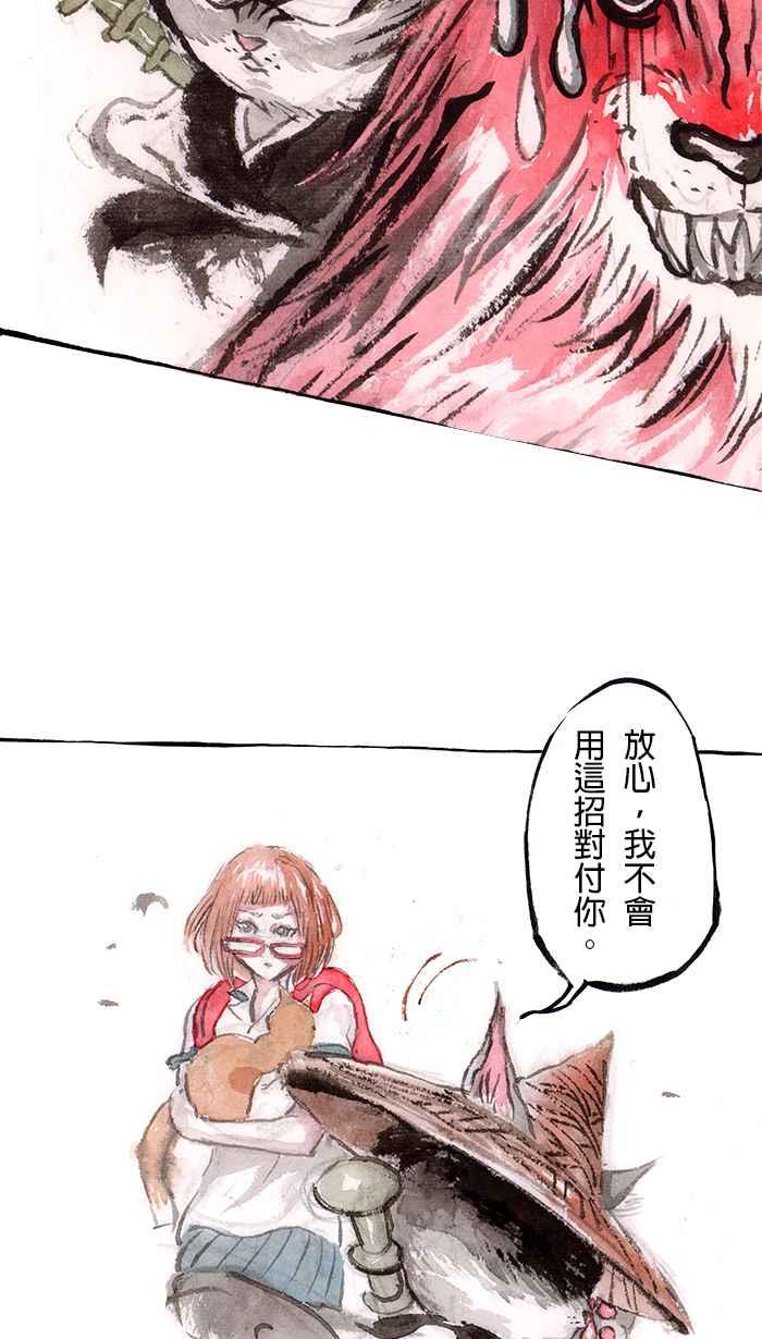 猫剑客 [第100话] 折翼天使 肆拾参，慈悲之剑 第27页