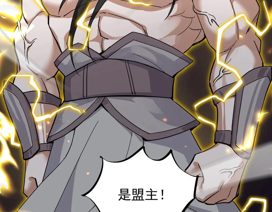 《玄幻：我的女帝徒弟要黑化》第16话 斩妖联盟 第50页