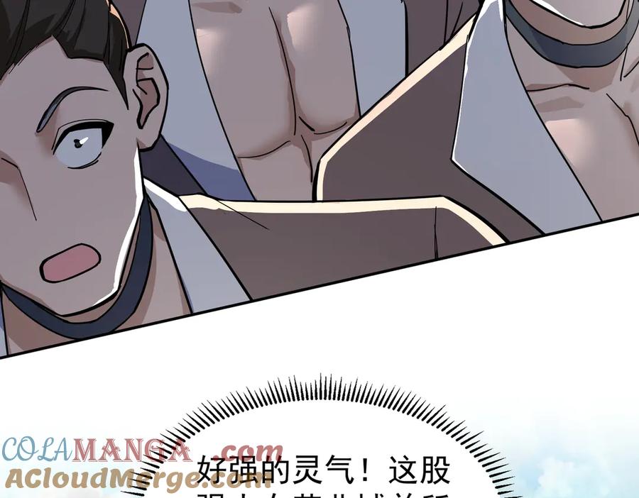 《玄幻：我的女帝徒弟要黑化》第16话 斩妖联盟 第45页