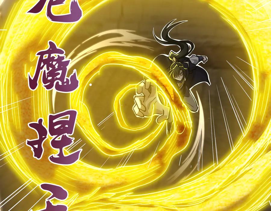 《玄幻：我的女帝徒弟要黑化》第16话 斩妖联盟 第108页