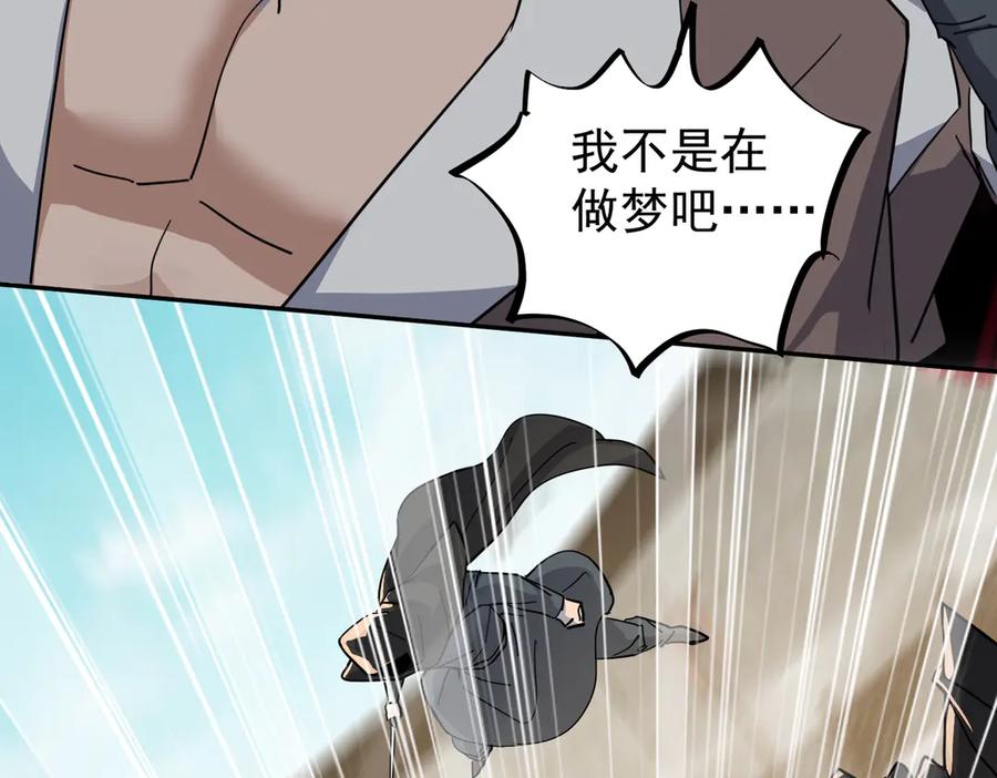 《玄幻：我的女帝徒弟要黑化》第16话 斩妖联盟 第126页
