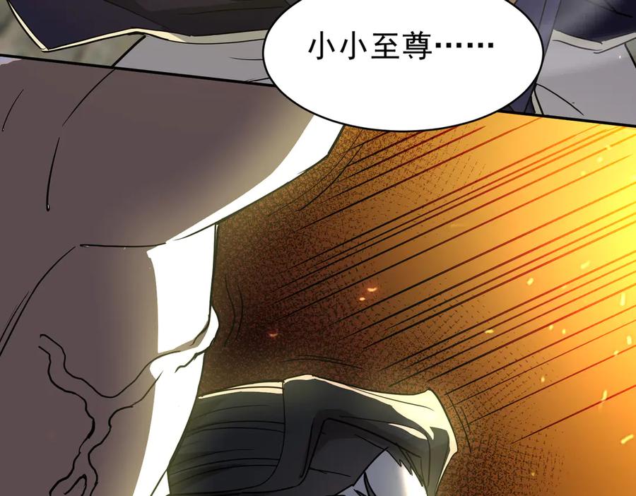 《玄幻：我的女帝徒弟要黑化》第16话 斩妖联盟 第118页