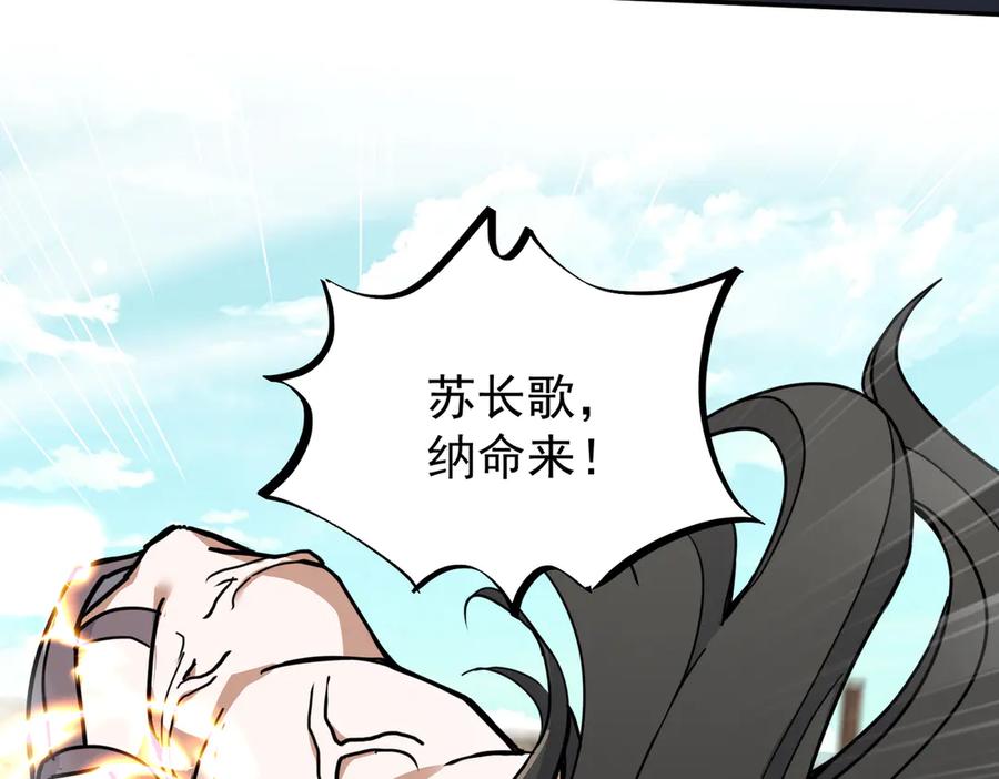 《玄幻：我的女帝徒弟要黑化》第16话 斩妖联盟 第70页