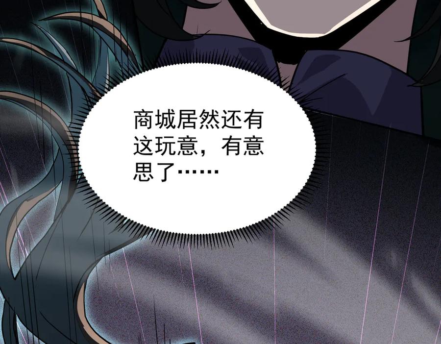 《玄幻：我的女帝徒弟要黑化》第16话 斩妖联盟 第99页