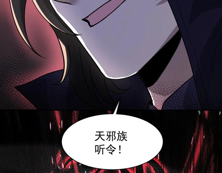 《玄幻：我的女帝徒弟要黑化》第16话 斩妖联盟 第140页