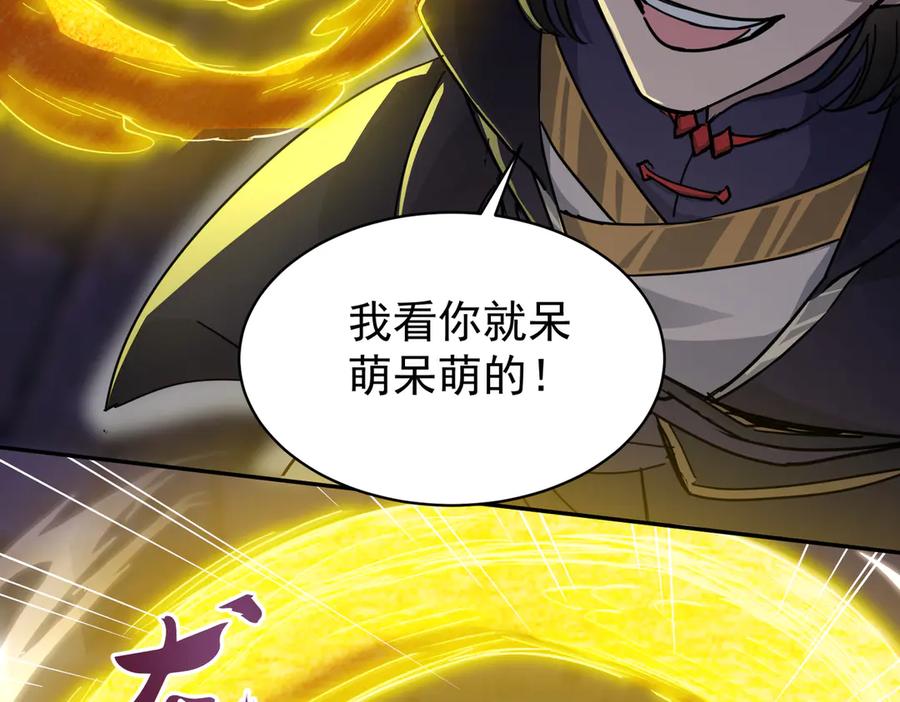《玄幻：我的女帝徒弟要黑化》第16话 斩妖联盟 第107页