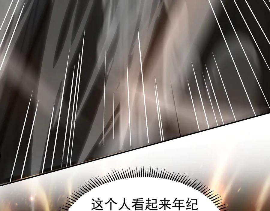 《玄幻：我的女帝徒弟要黑化》第16话 斩妖联盟 第80页