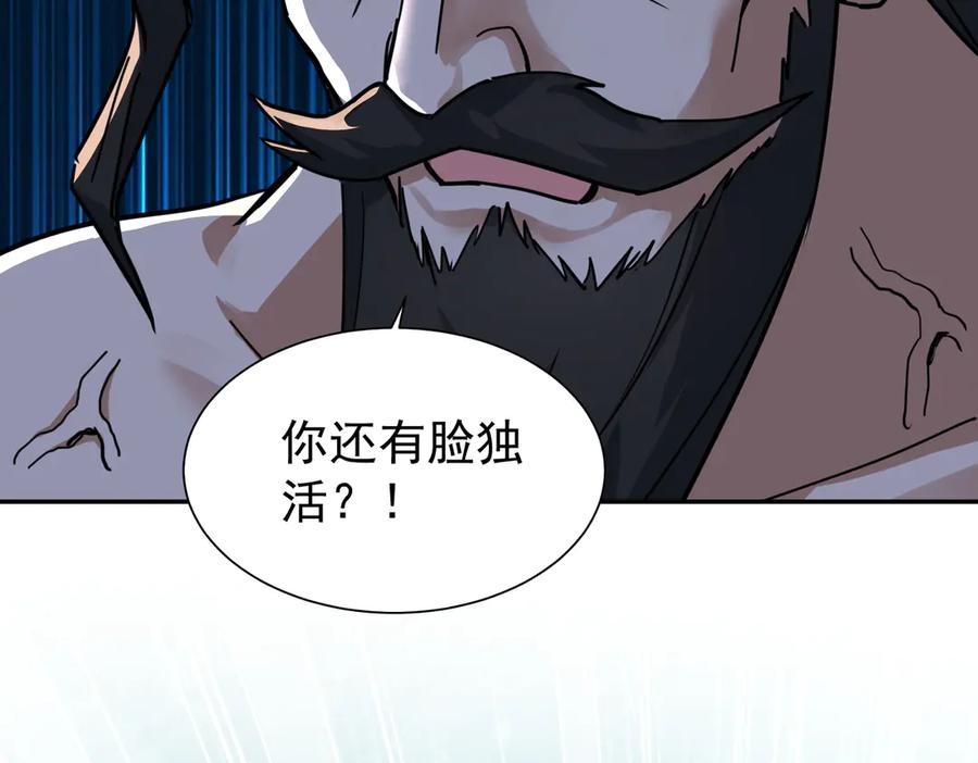 《玄幻：我的女帝徒弟要黑化》第16话 斩妖联盟 第66页